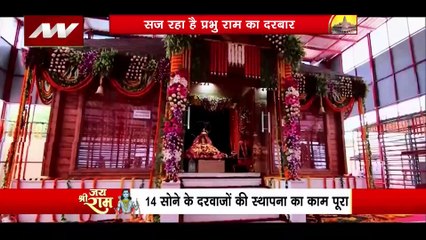 Ram Mandir Inauguration : प्रभु राम के लिए बना खास भोग थाल