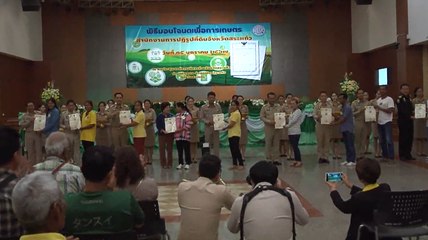 สปก. มอบโฉนดเพื่อการเกษตร 399 ราย 414 แปลง จ.สระแก้ว