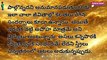 జీవితసత్యాలు, మంచిమాటలు #Motivationalquotes #inspirationalquotes #viral