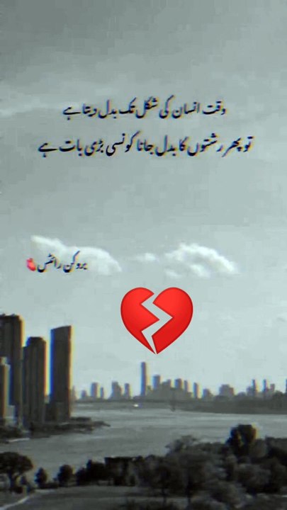 True words