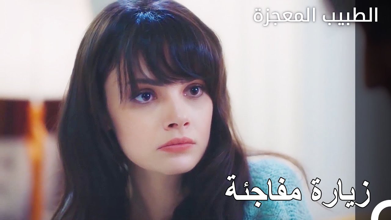 يذهب علي وفاء لضيافة نازلي - الطبيب المعجزة الح...