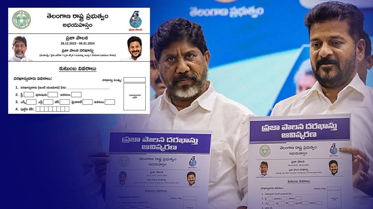 PrajaPalana లో దరఖాస్తు చేస్తే ఏ పథకానికి అర్హులు ? ఇలా చెక్ చేయండి..! OneIndia Telugu