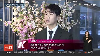 '빅리그 도전' 다음 주자는 김혜성…현지서도 관심