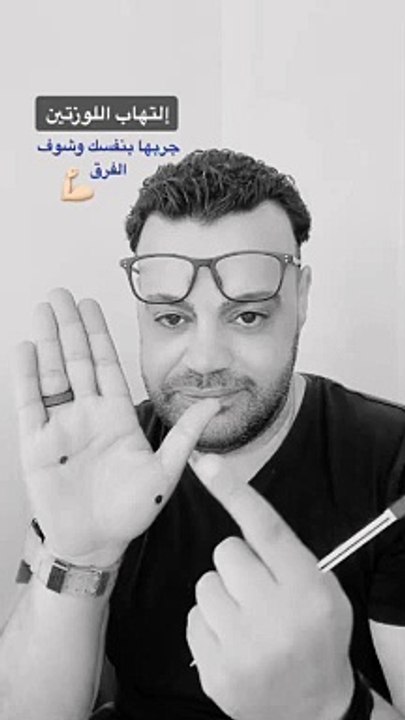 التهاب اللوزتين والعلاج الفعال ----(720P_HD)