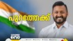 'ഞങ്ങളുടെ പ്രിയ പ്രസിഡന്റേ... ധീരതയോടെ നയിച്ചോളൂ...