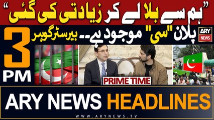 ARY News 3 PM Prime Time Headlines 17th Jan 2024 |    !