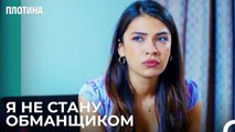 Исмет Не Смог Убедить Нехир - Плотина 23 Cерия