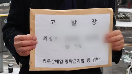 '호화 해외이사회' 최정우 포스코 회장 추가고발 / YTN