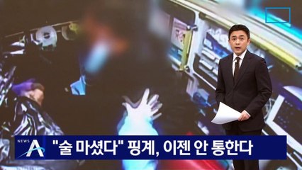 소방대원·응급 의료인 폭행…“술 마셨다” 핑계, 이젠 안 통한다