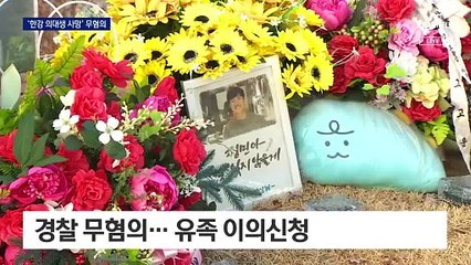 ‘한강 사망 의대생’ 친구 무혐의 결론…2년 8개월 만