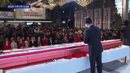 정청래 지역구에 김경율 출마…2호 자객공천
