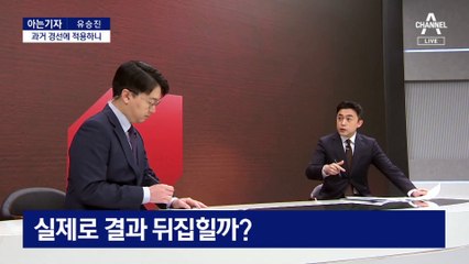 [아는기자]공천룰 발표한 국민의힘…신인에게 유리?