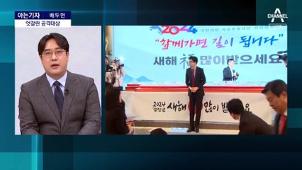 [아는기자]한동훈-이재명, 진검승부 돌입…핵심 키워드는?