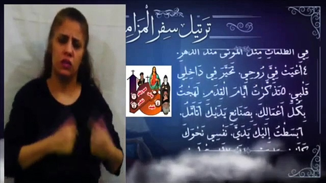 +المزمور 143+