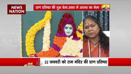 Ram Mandir Inauguration : News Nation पर केंद्रीय मंत्री साध्वी निरंजन ज्योति Exclusive