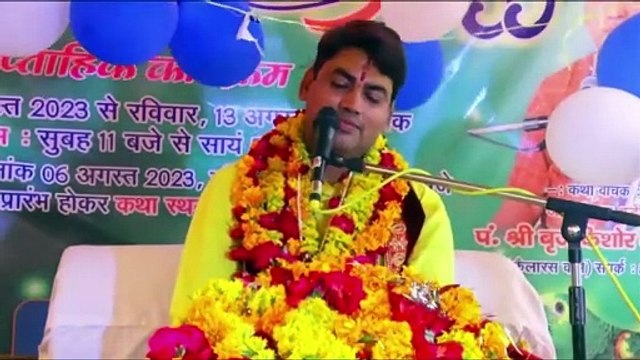 केवट भजन __ बात छोटी है सिर को हिला लीजिए पांव अपना प्रभु जी __ Brij Kishor Shastri Ji __ Bhajan