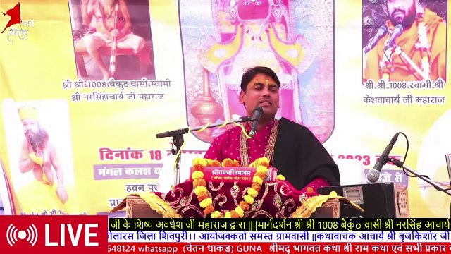 कौन सा पति सर्वश्रेष्ठ है Brij Kishor Shastri Ji katha