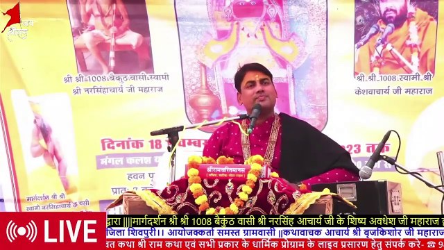 नारद जी और सती अनसूया __ Brij Kishor Shastri Ji __ Katha