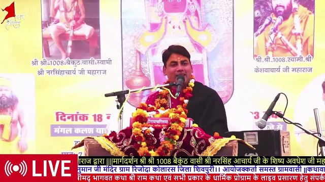 श्री राम जी और शबरी जी __ Brij Kishor Shastri Ji __ Katha