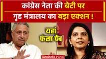 Congress नेता Mani Shankar Aiyar की बेटी के थिंक टैंक पर गृह मंत्रालय का बड़ा एक्शन | वनइंडिया हिंदी