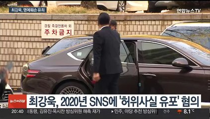 '채널A 전 기자 명예훼손' 최강욱 무죄 뒤집혀…"비방 목적 있어"