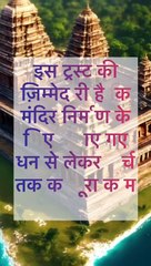 "अनसुनी कहानियाँ: अयोध्या में बन रहे राम मंदिर के रहस्यमय किस्से!"  @PujaFactFinder  #ram #ayodhya
