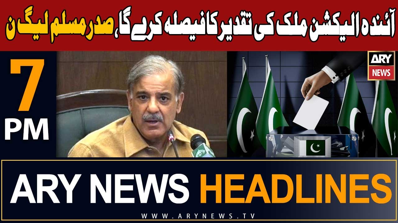 ARY News 7 PM Headlines 17th Jan 2024 | "Election Mulk Ki Taqdeer Ka Faisla Karega", Shehbaz Sharif