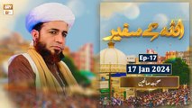 ALLAH ke Safeer - EP 12 - Maqam e Salahiat - 17 Jan 2024 - ARY Qtv