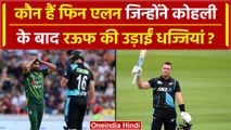 NZ vs PAK: Finn Allen ने टी-20 में जड़े 16 सिक्स, बना दिया वर्ल्ड रिकॉर्ड | वनइंडिया हिंदी