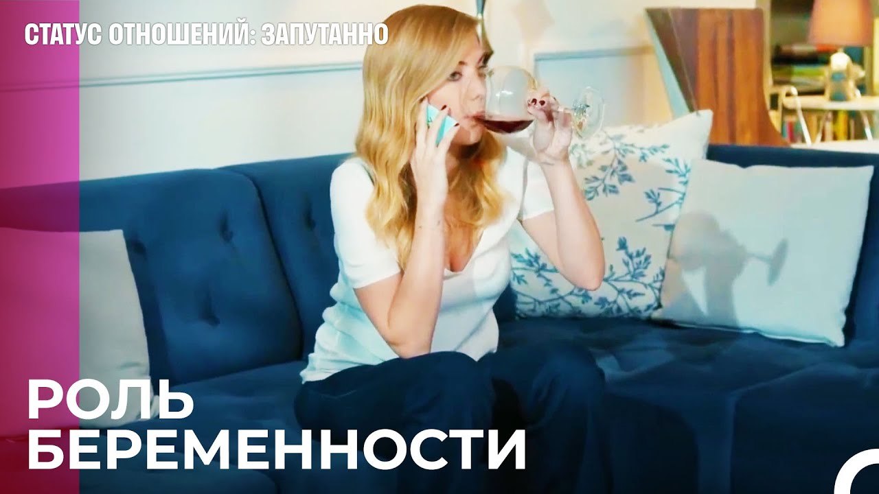 Как Стать Матерью - Статус отношений_ Запутанно...