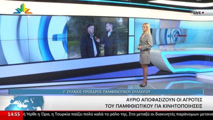 Ο Πρόεδρος του Παμφθιωτικού Αγροτικού Συλλόγου, Γιάννης Συλαίος στο STAR