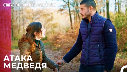 Мы Попали В Ловушку - Статус отношений Запутанно 55 Серия