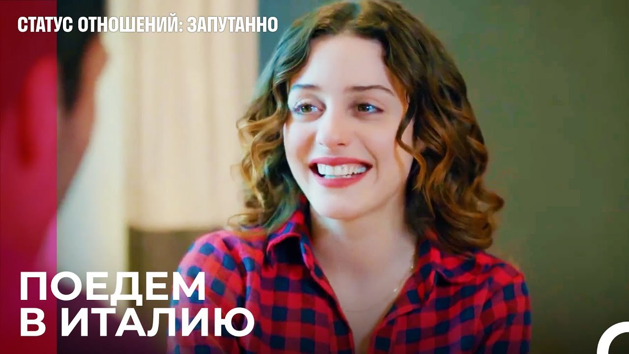 Ты Заслуживаешь Счастья Айшегюль - Статус отнош...