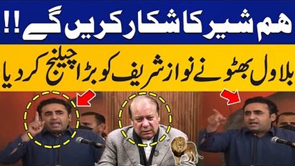 Chairman Pakistan People's Party Bilawal Bhutto's Big Challenge To Nawaz Sharif