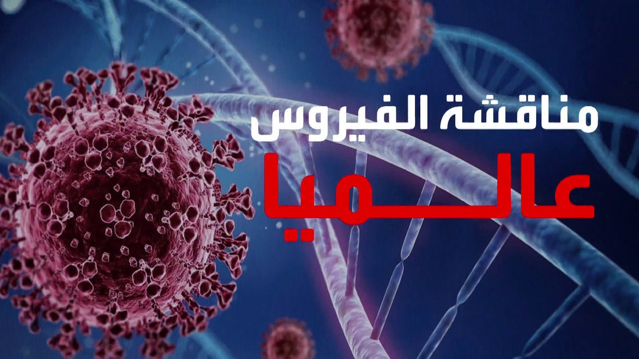 وباء غير معروف يهدد العالم.. مناقشات في دافوس و10 آلاف حالة وفاة