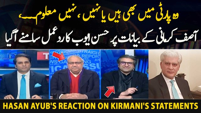 Woh Party Mein Bhi Hain Ya Nahi, Nahi Maloom..., Hasan Ayub's reaction on Kirmani's statements