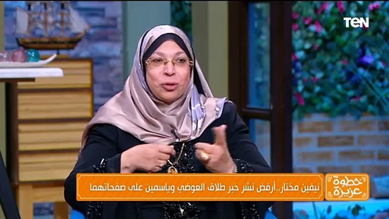 الداعية نيفين مختار: لا يجوز للمرأة التفتيش في تليفون زوجها بدون إذنه والعكس