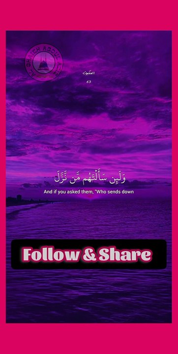 Beautiful Recitation Of Qur'an Récitation du Coran...! #viralrecitation #tilawat #tilawah #foryou #foryoupage #Alshaikhabdulaziz