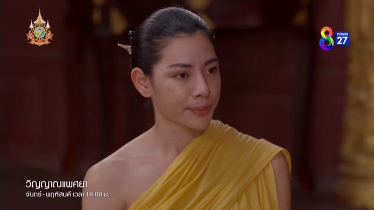 วิญญาณแพศยา ตอนที่ 7 (EP.7) วันที่ 17 มกราคม 2567 HD