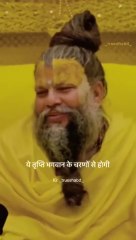 संसार मे तुम्हें कोई सुखी नहीं कर सकता #premanandji #shreeradha #muktipath