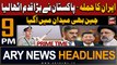 ARY News 9 PM Prime Time Headlines | 17th January 2024 | Pak-Iran Conflict - Big News