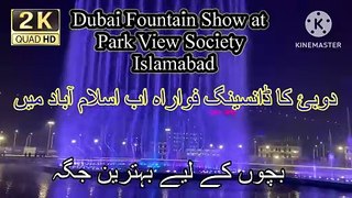 Dancing Fountain Show Islamabad Park view city | How to reach downtown Park view city Islamabad