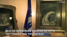 Βέλγιο: Βρέθηκαν κλεμμένα έργα του Πικάσο και του Σαγκάλ