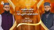Mehfil e Manqabat | Ba-Silsila URS Hazrat Khuwaja Gareeb Nawaz RA | 17 Jan 2024 | Part 4 | ARY Qtv