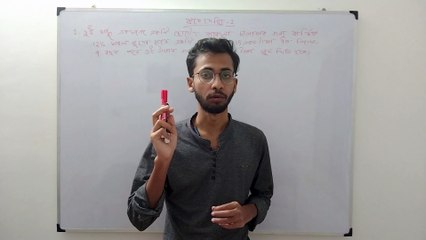 সরল সুদকষা | Lec - 2 | Class 10th | WBBSE | Simple Interest | #simpleinterest #wbbse #maths