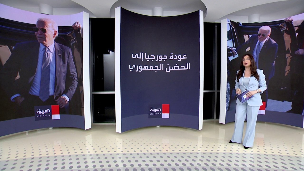 ولاية جورجيا تعود إلى أحضان الجمهوريين وتخذل بايدن لصالح ترمب