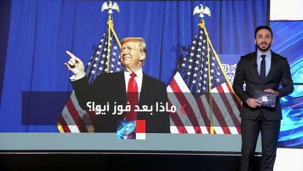 ترمب يدخل الانتخابات الرئاسية مثقلا بتحديات وهموم قضائية بعد معركة آيوا