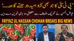 Fayyaz ul Hassan Breaks Big News Regarding PTI Candidates