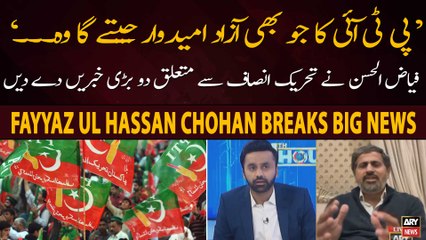 Fayyaz ul Hassan Breaks Big News Regarding PTI Candidates