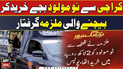 Karachi say Nomolood Bachay Khareed kar Baichnay Wali Mulzima Griftar